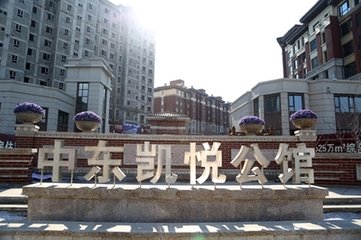 中东凯悦