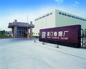 厦门卷烟厂